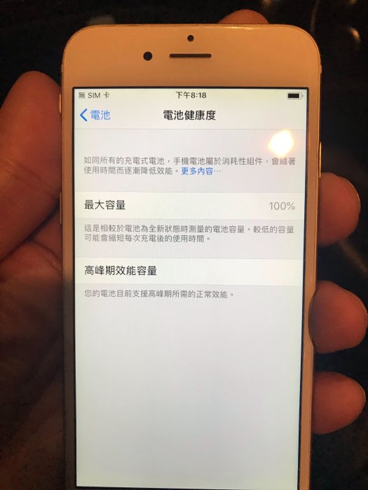 Apple iPhone 6 64GB~金色 二手