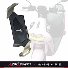 黑隼Z手機架 GOGORO2 油缸蓋 油杯版 手機座 S2 GOGORO3 S3 VIVA EC-05 正鴻機車行