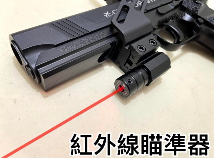 【領航員會館】全配升級版！SDP-1911鎮暴手槍 威力強大！短小精悍！附內紅點+紅外線+鏡橋 拍打式防身鎮暴槍CO2槍