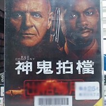 挖寶二手片-O09-037-正版DVD-電影【神鬼拍檔】-克里斯洛克 安東尼霍普金斯(直購價)