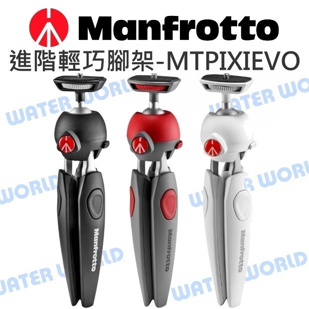 【中壢NOVA-水世界】Manfrotto【PIXI EVO 進階輕巧腳架】承2kg 三腳架 自拍棒 桌上三腳架 公司貨