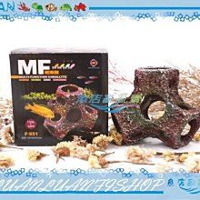 【~魚店亂亂賣~】UP雅柏MF精緻陶瓷多功能肉粽F-951海水珊瑚礁(繁殖、躲藏、過濾、裝飾)
