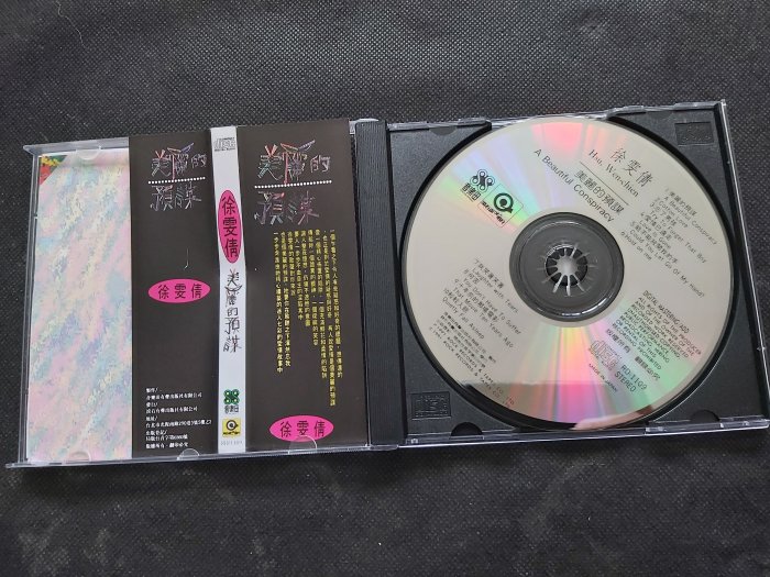 徐雯倩-美麗的預謀-1991滾石-無IFPI首版-made in Japan-罕見CD已拆狀況良好-附側標