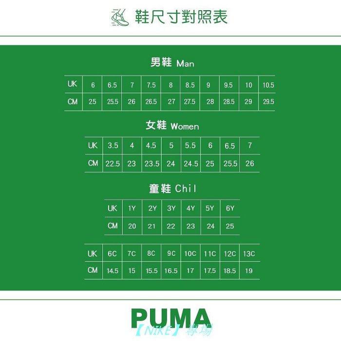 【NIKE 專場】耐吉PUMA 男女 休閒鞋 Turin 3 運動鞋 輕量 皮革 經典 復古 情侶鞋-38303705 / 38303706