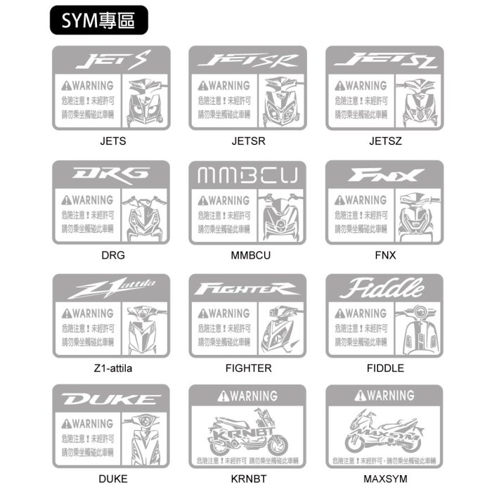 反光屋FKW JETS JET S JET-S 車型警告貼紙 反光貼紙 防水車貼 車種專屬 SYM 三陽