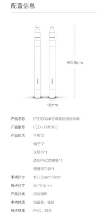 (含稅附發票可開統編)FED雙軸承可調競速鋼絲跳繩 雙軸承跳繩 跳繩