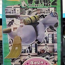 影音大批發-Y18-046-正版DVD-動畫【呆呆熊2 誰來找碴篇 TV版】-2006年德國動畫影展最佳動畫(直購價)