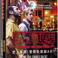 [DVD] - 巴黎A片現場  L'amour est une fête (台聖正版)