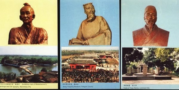 大陸明信片---江西歷史名人---朱熹,王安石等人---共 10 張---人文藝術部分