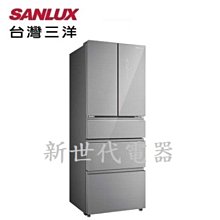 **新世代電器**請先詢價 SANLUX台灣三洋 420公升1級變頻5門電冰箱 SR-C420EVGF