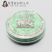 立坽『造型品』志旭國際公司貨 Reuzel豬油 綠豬中強髮油113g(中強、中亮、油性髮油) IM10