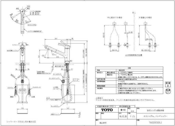 TOTO TKS05305J 新款廚房用省水水龍頭＊＊可拉出水龍頭＊＊TKGG32EBS