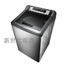 **新世代電器**請先詢價 CHIMEI奇美 13公斤定頻直立式洗衣機 WS-P1388S