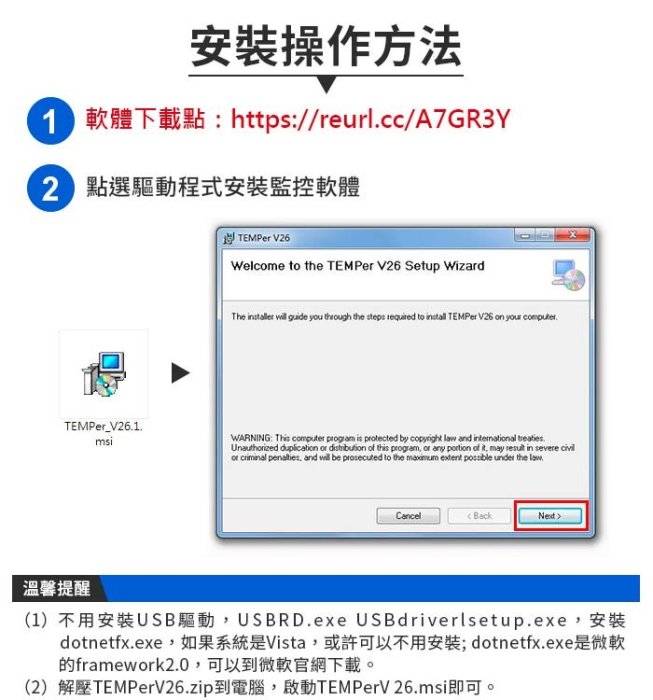 板橋現貨【USB溫度計】電腦溫度記錄器.即時監控環境溫度.機房庫房實驗室email警報【傻瓜批發】GM317