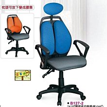 [ 家事達 ]DF- B271-2 高級 雙背多功能辦公椅-藍色 特價 已組裝