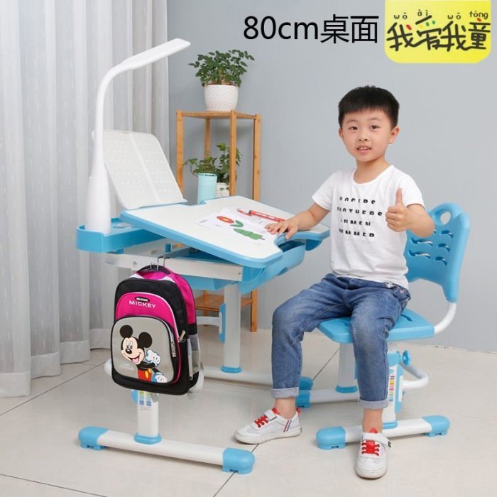 【台灣製造】80cm兒童學習桌椅套裝可升降兒童書桌小學生寫字桌小孩家用課桌椅