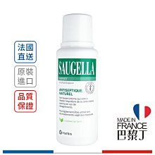 SAUGELLA  賽吉兒 菁萃潔浴凝露(加強型) 250ml【巴黎丁】