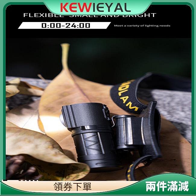 Kewiey頭燈充電防水角度可調led頭燈手電筒