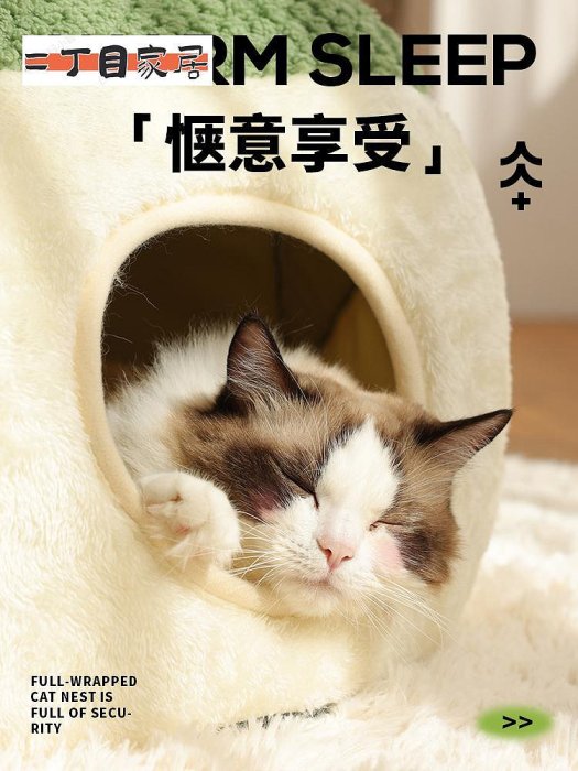 kimpets 貓窩四季通用貓咪封閉式立體貓屋貓別墅貓咪帳篷冬【二丁目】