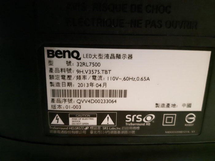 二手電視 benq 32rl7500 32吋 HDMI電腦液晶電視 螢幕顯示器 有安卓系統