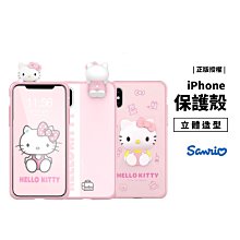 GS.Shop Hello Kitty 原廠公司貨 iPhone X/XS/XR/XS Max 立體保護殼 保護套 軟殼