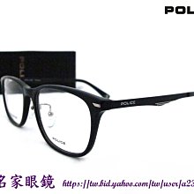 【名家眼鏡】Police黑色塑膠鏡面搭配鈦合金金屬鏡腳VPL445K-0700【台南成大店】