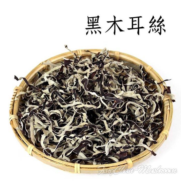 -黑木耳絲(四兩裝)- 低熱量，富含膳食纖維，已切好成條狀，料理省時好方便，炒高麗菜，滷白菜必加，有飽足感，幫助消化。