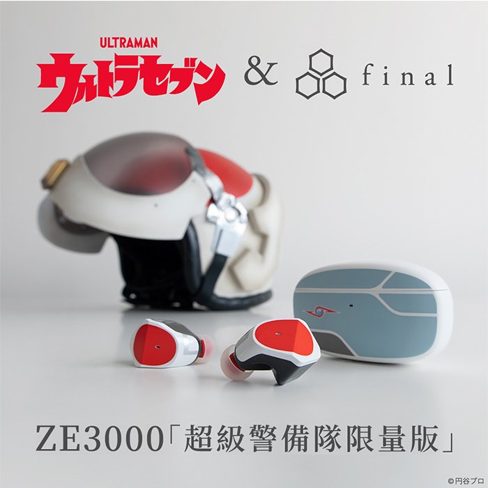 日本 final ZE3000 x ULTRAMAN 超人力霸王七號 聯名真無線耳機 (超級警備隊限量版)