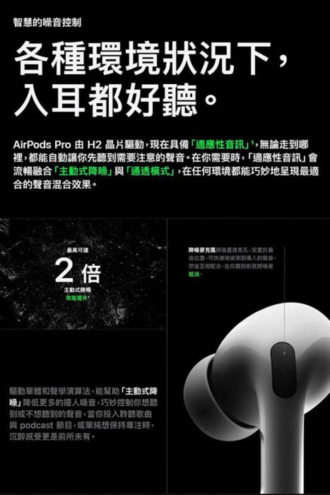 【送保護套】蘋果Apple AirPods Pro 2第二代USB-C原廠藍芽耳機(MTJV3TA/A) 藍牙MagSafe充電盒Type-C