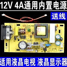 Z4 足功率12V 4A內置電源 通用液晶驅動板 12V 內置電源 KAIZHENG W131[344709]