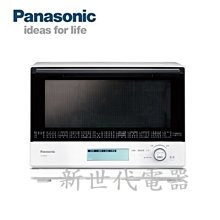 **新世代電器**請先詢價 Panasonic國際牌 30公升蒸氣烘烤微波爐 NN-BS807
