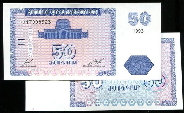 Armenia（亞美尼亞紙幣），P35，50-DRAM，1993，品相全新UNC