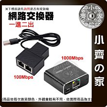 【現貨】 1分2 轉接頭 千兆 1000Mbps RJ45 網路線路 三通頭 HUB 交換器 網絡分配器 百兆 小齊的家