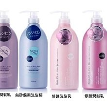 日本進口　熊野SALON LINK 無矽靈沙龍級修護 洗髮精　潤髮乳　1000ml　4種款式可選 另有補充包