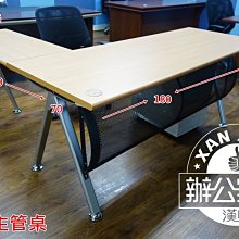土城OA辦公家具~~漂亮造型L桌主管辦公桌 / 展示品 / 180桌面 /  有延伸側桌.