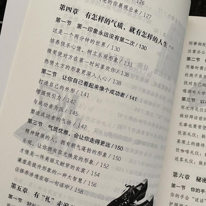 形象 心理學與生活如何在不知不覺中改變你的人生 生活心理學書籍