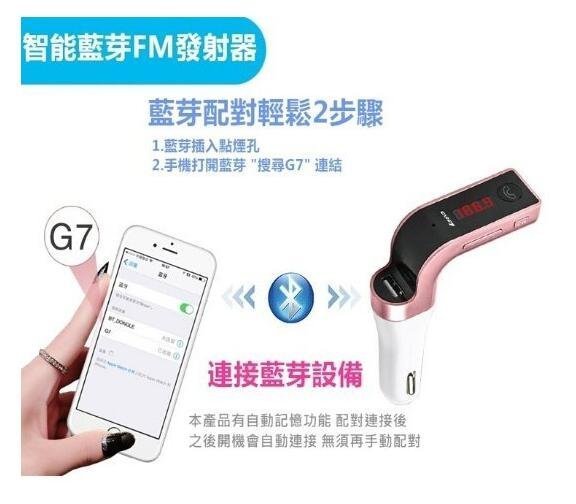 數碼三C 藍芽 FM發射器 MP3撥放器 無線 車用通話 USB充電 車充 免持通話 點菸器 汽車音響