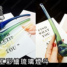 ㊣娃娃研究學苑㊣ 彩繪琉璃款 純手工吹製 手工琉璃煙斗 (LK21)
