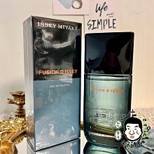 《小平頭香水店》Issey Miyake 三宅一生 FUSION D'ISSEY 一生之水峰暴 男性淡香水 50ML