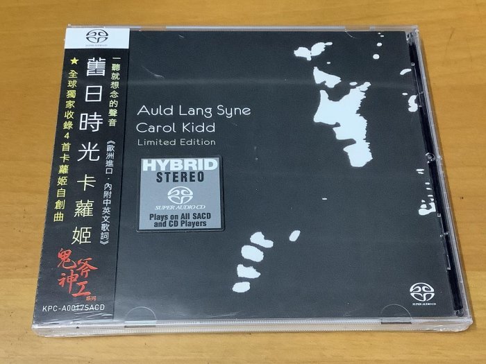 KPCA0017SACD Carol Kidd 卡羅姬 舊日時光 Auld Lang SACD