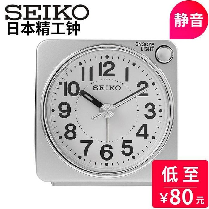 seiko精工鬧鐘靜音創意學生兒童可愛簡約夜光床頭qhe118