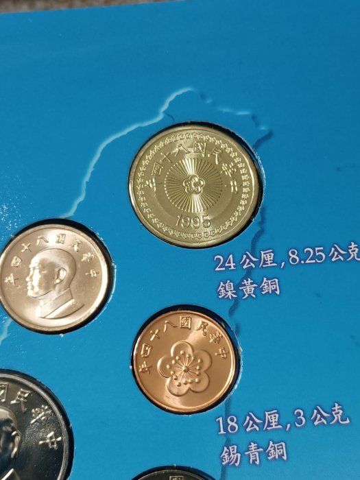 民國84年中央造幣廠UNC新台幣硬幣套裝組合，共6枚 錢幣和主題章，含1枚84年50圓鎳銅幣。