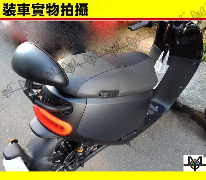 【MOT摩改】GOGORO 2 /S2 電動車靠背 小饅頭  後靠背 機車靠背 含支架 gogoro