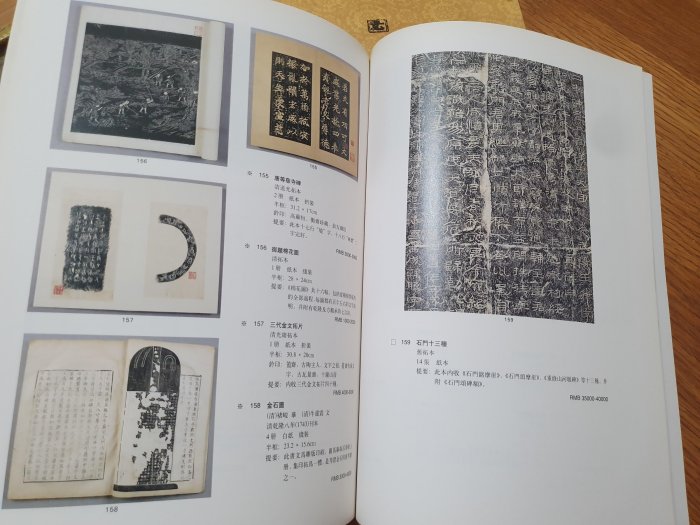 1998--中國書店拍賣(書刊資料)210件