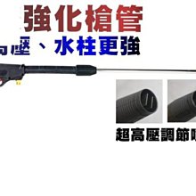 [ 家事達 ] HD REAIM 萊姆高壓清洗機專用 鐵噴槍 特價-此款鐵噴槍適用HPI1100. HPI1700