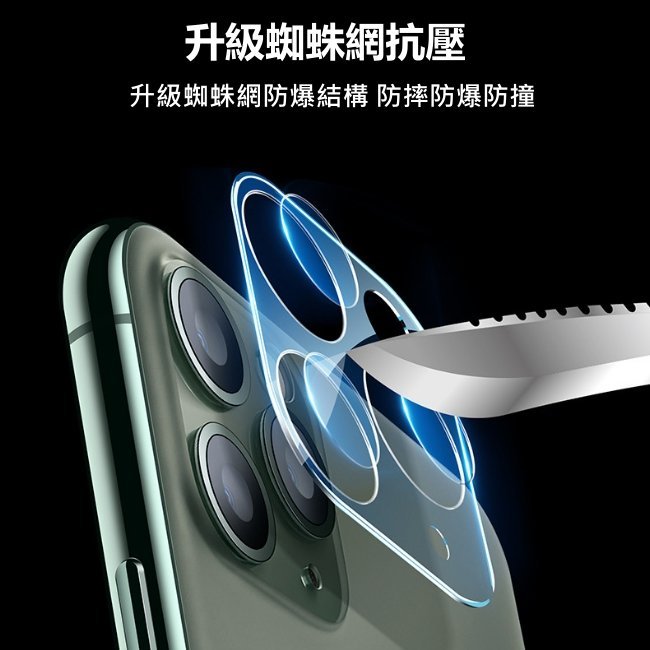 蘋果 鏡頭貼 + 底座貼 iPhone 11 Pro i11pro iPhone 玻璃貼 攝像頭 保護貼 全玻璃 鏡頭膜