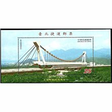 (1 _ 1)~台灣小全張--專426---台北捷運郵票---90年08.14