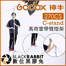 數位黑膠兔【 Godox Pro 神牛 LA-270CS C-stand 高荷重帶臂燈架 銀色 320cm 】 魔術腿
