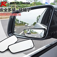 YP逸品小舖 車用方形輔助鏡 可調角度 後視鏡加裝鏡 照後鏡 防死角 倒車鏡 盲點鏡 廣角鏡 一對裝 玻璃材質