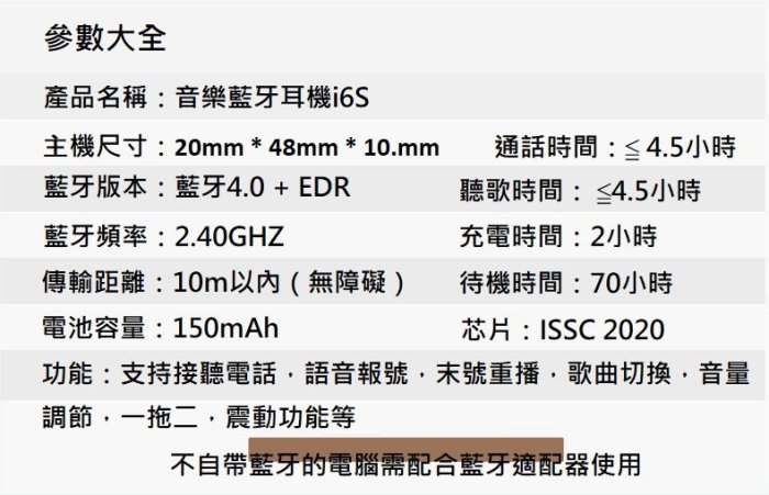 全新 bluedio i6S 藍弦 立體聲  通話 無線雙耳運動 商務 領夾式 音樂 耳機通用 i6s